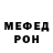 Кетамин VHQ Mursa Elena