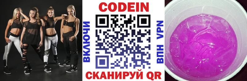 Codein Purple Drank Снежинск