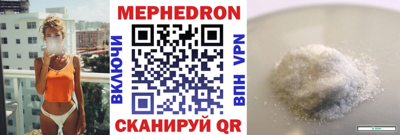 МЯУ-МЯУ кристаллы  Снежинск 